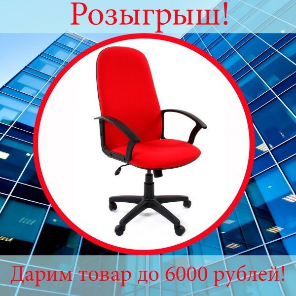Мы подарим полезный приз победителю!